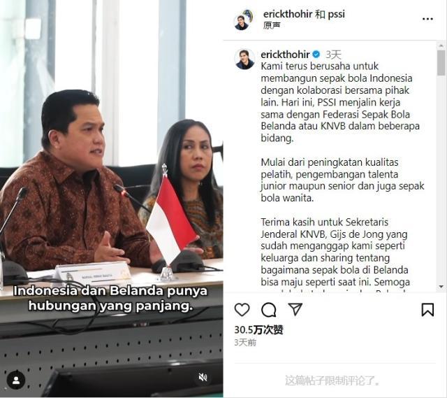 1727623442590031347.jpg 印尼足协.jpg